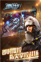 源計劃