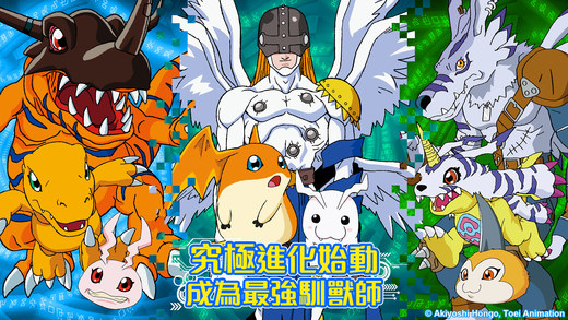 數碼寶貝：靈魂獵手 手游