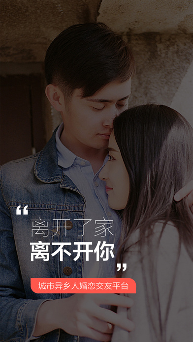 嫁吧  軟件