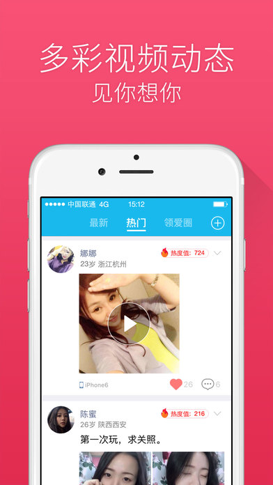 領(lǐng)愛 軟件
