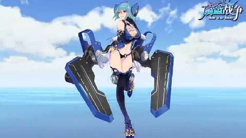 蔚藍戰爭