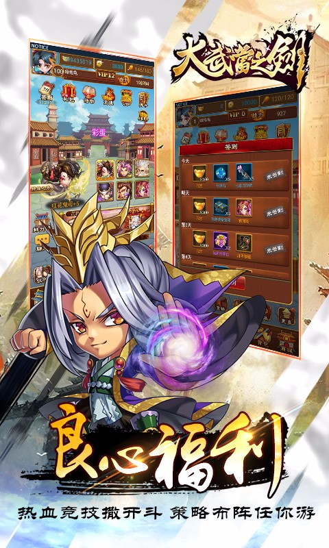 大武當之劍百度版