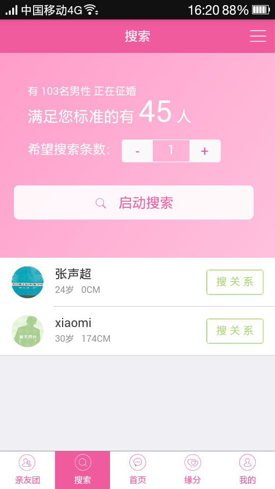金領若戀