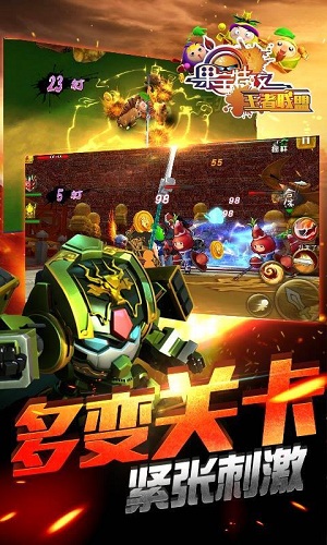 果寶特攻：王者聯(lián)盟