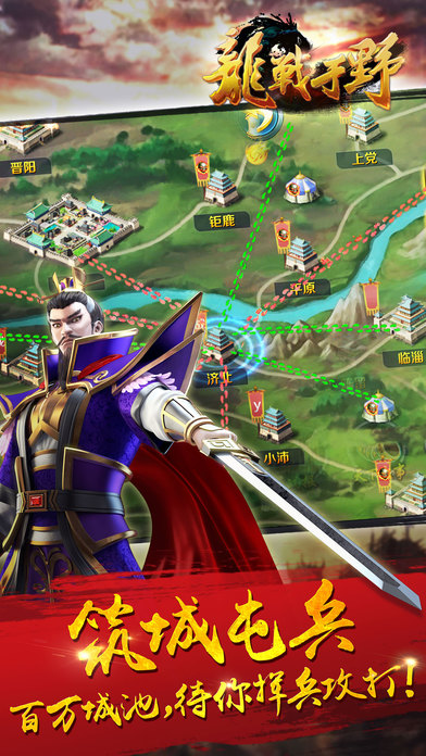 龍戰(zhàn)于野 游戲