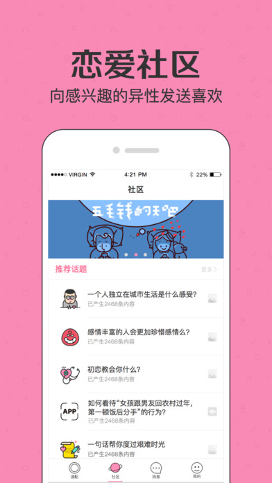 半侶  軟件