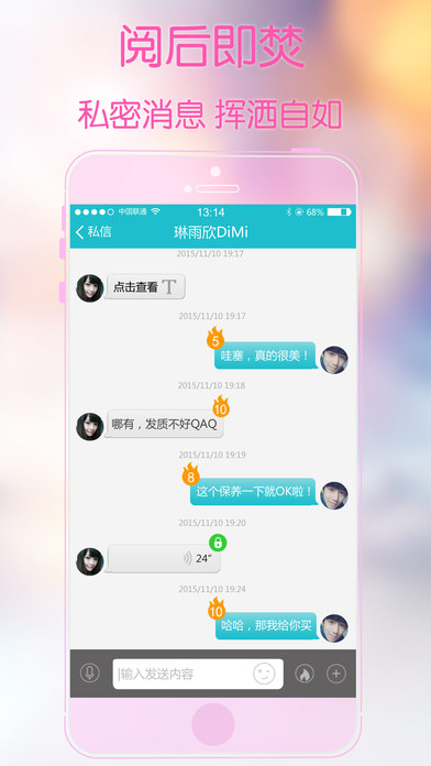 求戀愛 軟件