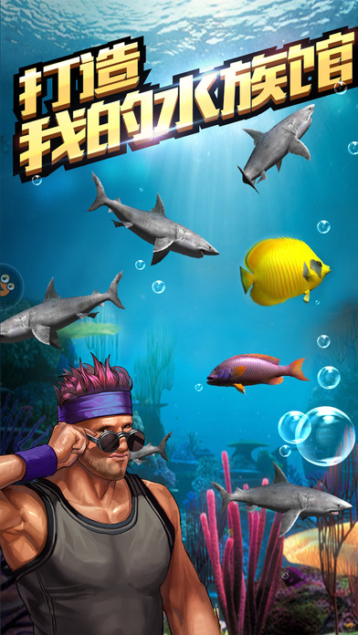 全民釣魚3D