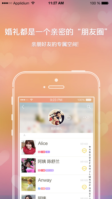 蓮藕   手機軟件