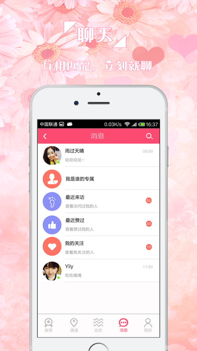 婚戀屋