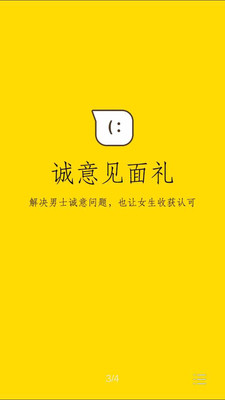 相親直達