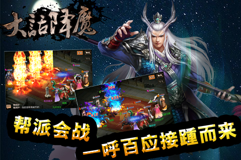 大話降魔