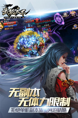 武極天下360版