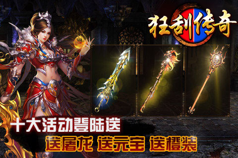 掛狂傳奇
