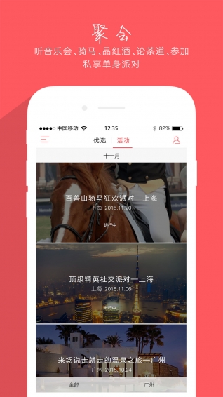 易約精英