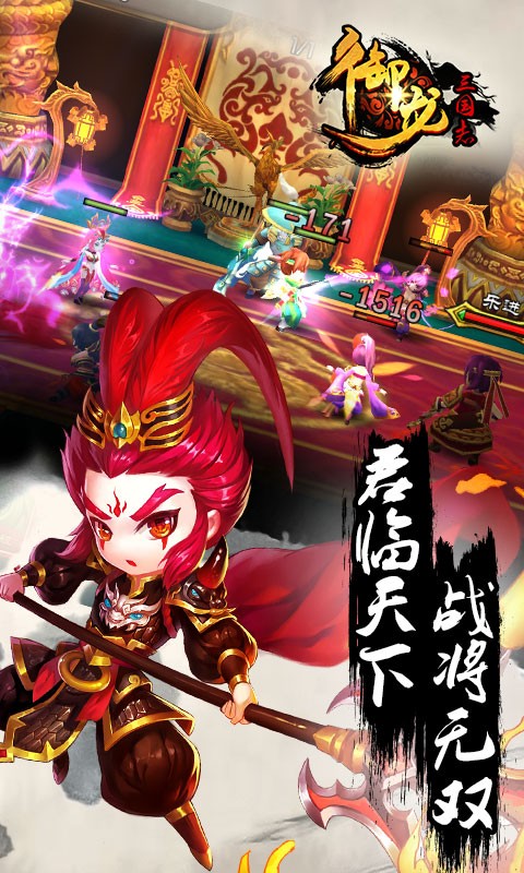 御龍三國志百度版
