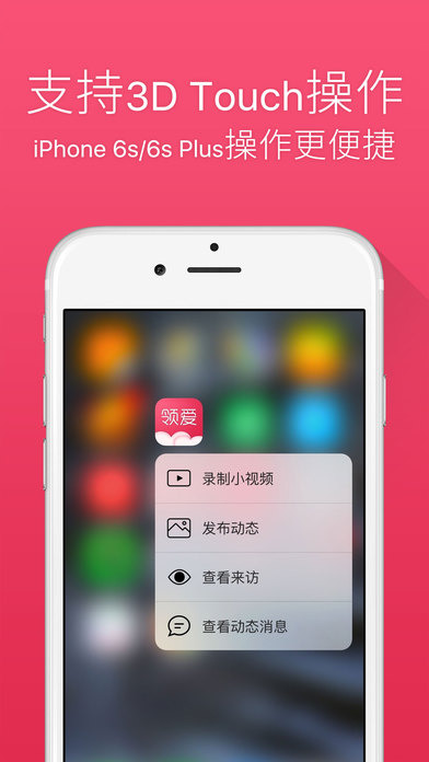 領(lǐng)愛 軟件