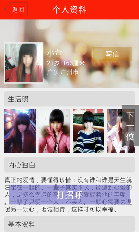 圓緣婚戀交友