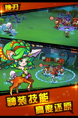 全線集火