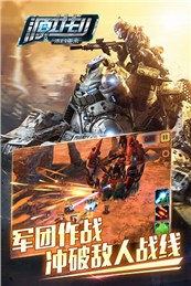 源計劃