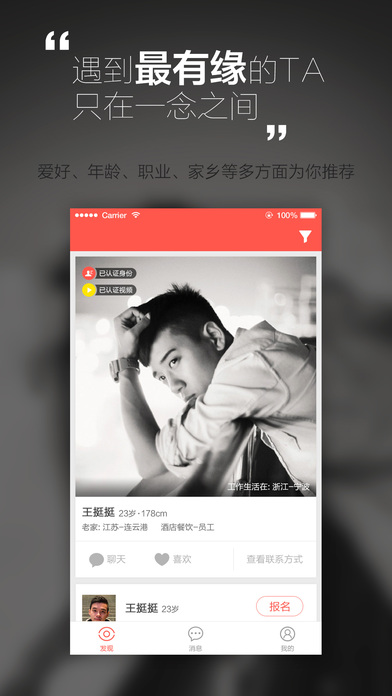 嫁吧  軟件