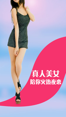 戀愛嗎