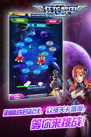 狂龍紫電