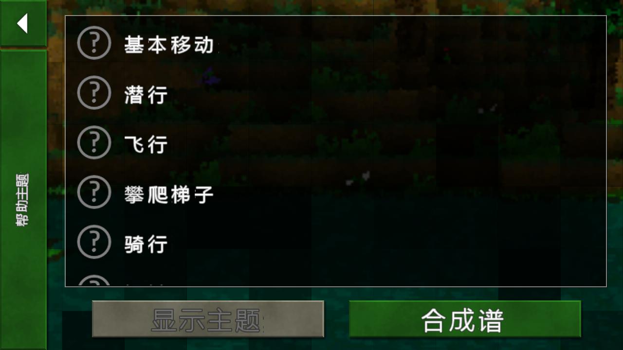生存戰(zhàn)爭 漢化版  游戲