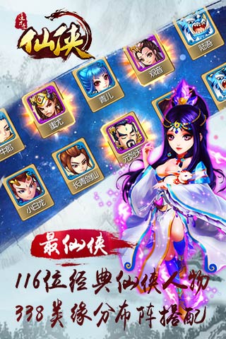 這才是仙俠
