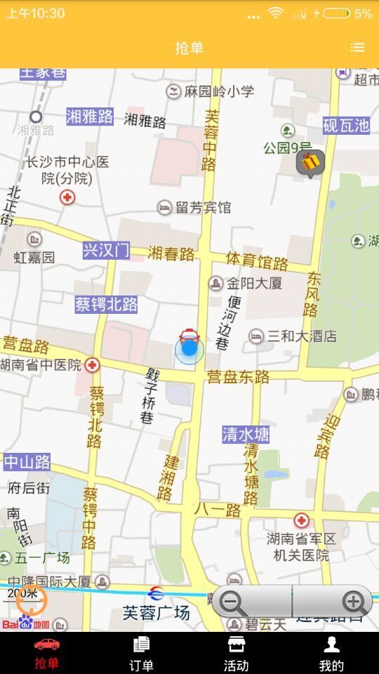 剛剛好司機(jī)端