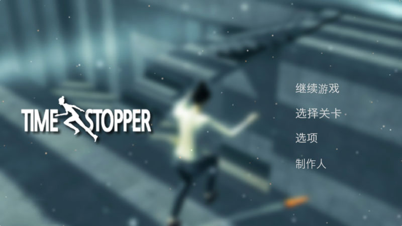 時間靜止：入夢 漢化版