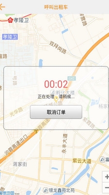 有滴打車