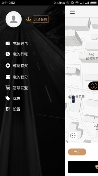 添貓出行