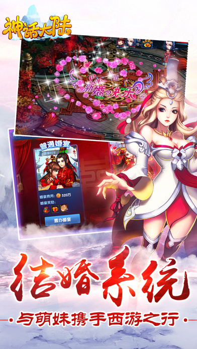 神話大陸手游 游戲