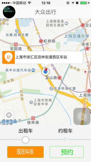 大眾出行