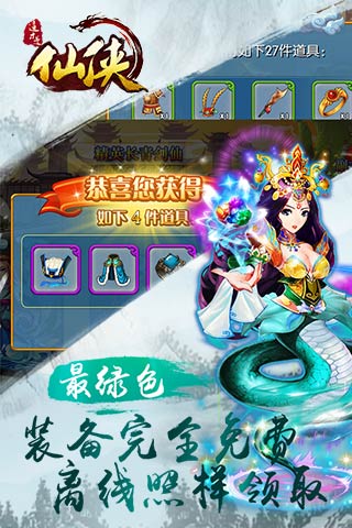 這才是仙俠
