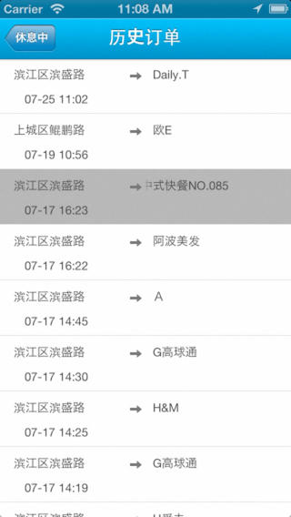 微步出租