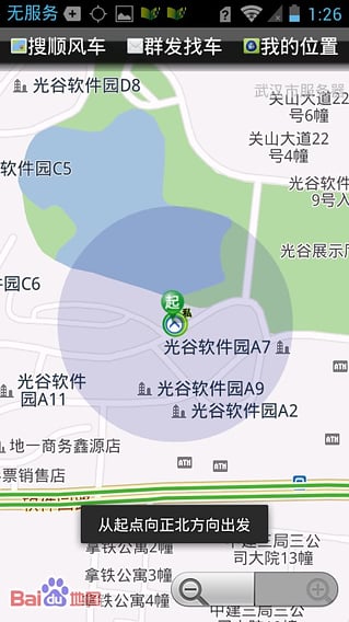 招車(chē)王