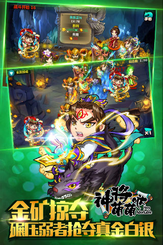 神將萌萌噠