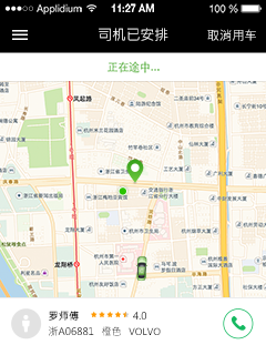 曹操專車