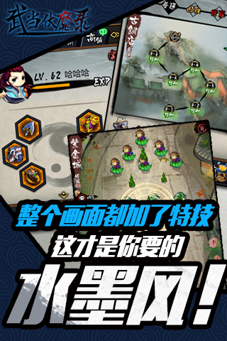 九界伏魔錄