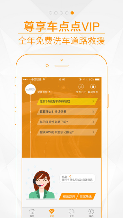 車點(diǎn)點(diǎn)  手機(jī)軟件