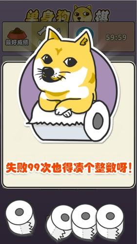 单身狗棋