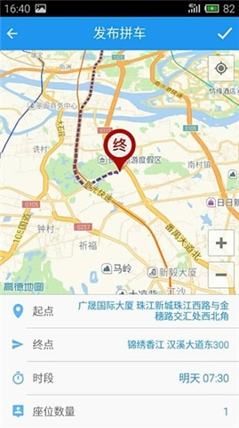 悠悠拼車