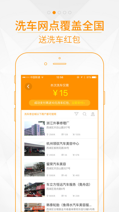 車點(diǎn)點(diǎn)  手機(jī)軟件