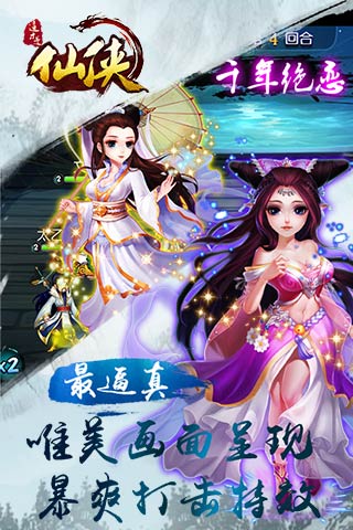 這才是仙俠