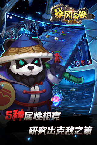 暴風(fēng)召喚