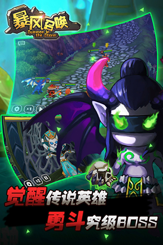 暴風(fēng)召喚