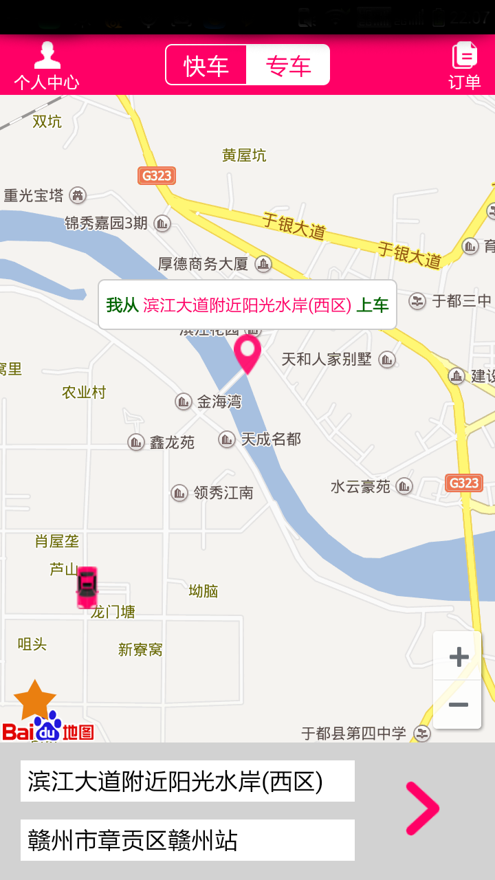 悠悠打車
