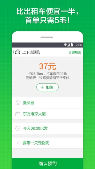 同樓拼車